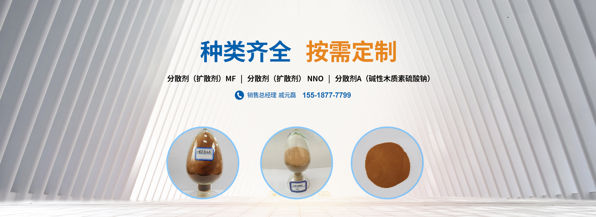 分散劑（擴(kuò)散劑）種類(lèi)齊全，品類(lèi)多_PC
